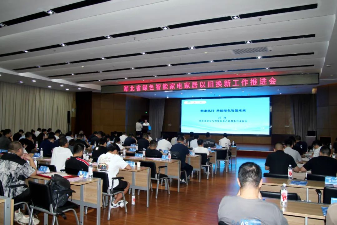 世恒授牌 | 成為湖北省家電與網(wǎng)絡信息產(chǎn)品服務行業(yè)協(xié)會理事單位 世恒授牌 | 成為湖北省家電與網(wǎng)絡信息產(chǎn)品服務行業(yè)協(xié)會理事單位