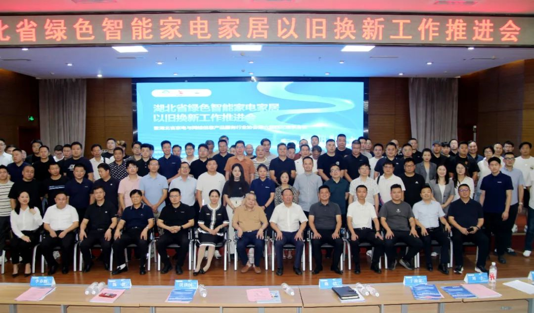 世恒授牌 | 成為湖北省家電與網(wǎng)絡信息產(chǎn)品服務行業(yè)協(xié)會理事單位 世恒授牌 | 成為湖北省家電與網(wǎng)絡信息產(chǎn)品服務行業(yè)協(xié)會理事單位